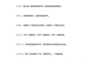 简单生活说说（短短一句,说透人生）