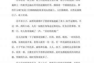 生命与生活阅读理解答案；生命与生活有什么关系