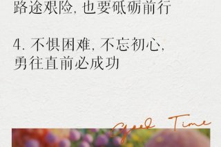 生活经典语录100句、生活 经典语录