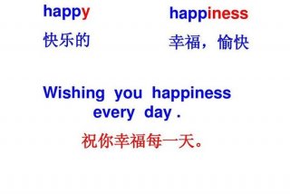 生活幸福的英文，生活幸福的英文怎么说