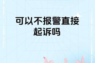 生活纠纷包括哪些，生活纠纷可以报警吗