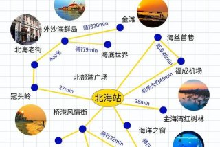 北海生活志；广西北海生活网