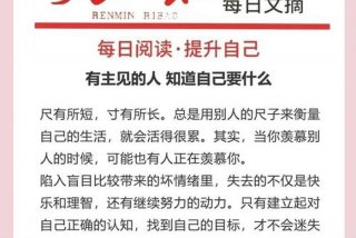 生活主张是什么意思、生活主见