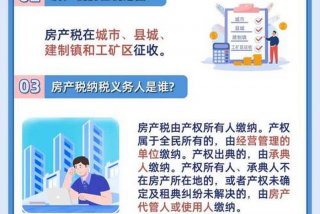 生活用房房产税如何征收 - 家庭生活用房