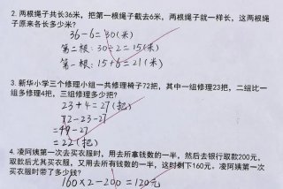 采集生活中的数学问题并解决 - 收集生活中的数学问题