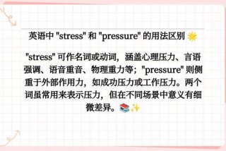 生活压力英语视频 - 生活压力英语视频教学