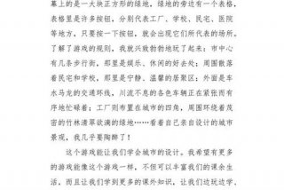 我的周末生活作文300字（写我的周末生活的作文）