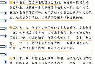 发现生活中的美好开头结尾 发现生活中的美好开头结尾摘抄