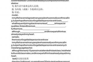 生活习惯英语作文，难忘的人英语作文