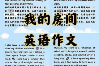 宿舍日常生活的英文、关于宿舍生活的英语句子