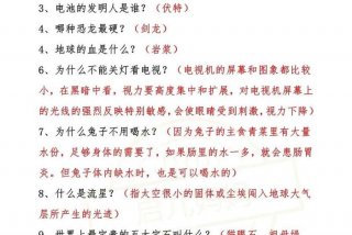 生活百科知识科普，生活百科知识大全