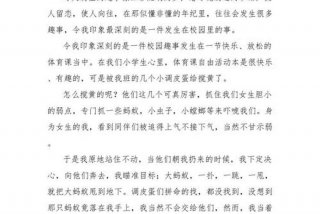 生活趣味作文600字初中 生活趣味作文500字