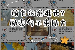生活的道路经典句子，生活的道路实在难走