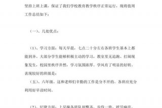 小学生活总结简短 - 小学生生活情况汇报