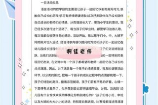 幼儿园生活反思简短，幼儿园幼儿生活活动反思