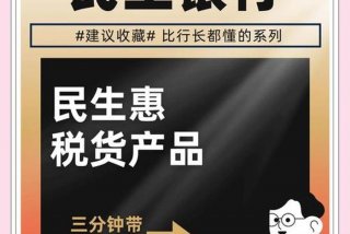 民生惠生活app 民生惠民