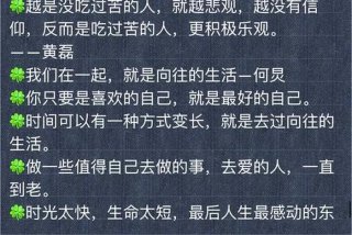 追求美好生活的十大方式 追求美好生活的句子