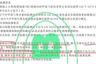 生活垃圾填埋场污染控制标准 - 生活垃圾填埋场污染控制标准是什么