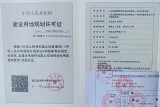 生活用地能征吗，生活生产用地可以开发做楼盘吗