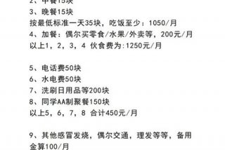 读大学生活费多少合适 - 现在读大学生活费一个月多少钱
