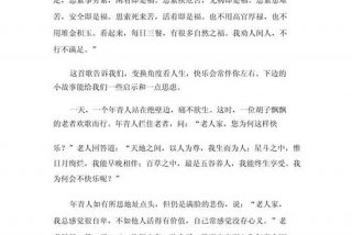 写一篇关于生活道理的作文，生活道理作文100字