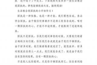 生活教会了我坚强、生活教会了我坚强的句子