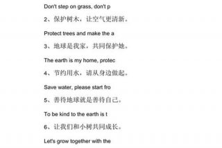 如何低碳生活英语句子；低碳生活方式 英语