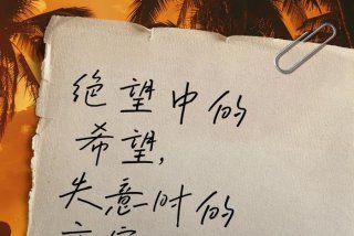 感觉生活没有任何希望和意义；我感觉生活没有了希望