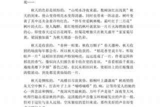 生活充满诗意的作文素材、生活充满诗意的作文素材800字