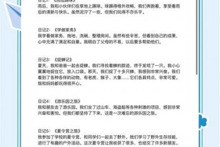 小学生活总结50字（小学生活总结40字）