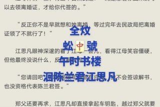 小说重生之幸福生活，小说重生之幸福生活全文阅读