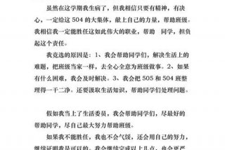 生活委员竞选总结；生活委员竞选总结发言