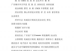 生活委员的职务描述；生活委员职位描述