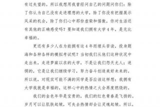 读大学生活演讲稿，大学生生活篇演讲