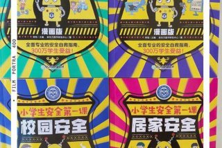 湖北生活频道安全教育（湖北电视台生活频道安全教育）