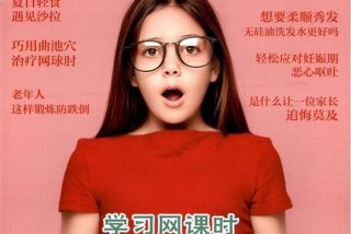 生活与健康杂志官网 - 生活与健康杂志官网电子版