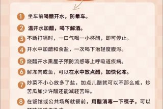 生活小窍门妙招 生活小窍门妙招大全集科学性