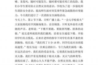 消防员的生活纪律 - 消防员生活纪律心得体会