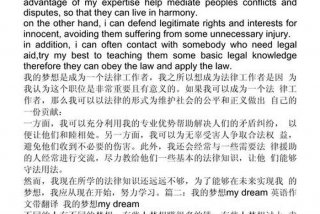 我的理想生活英文100字；我的理想生活英语翻译