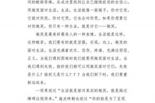 面对生活的作文500字 面对生活的作文500字六年级