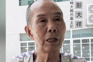 彭大祥监狱生活、彭大祥的画