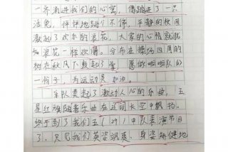 生活小镜头小练笔300字（生活小镜头小练笔300字四年级）