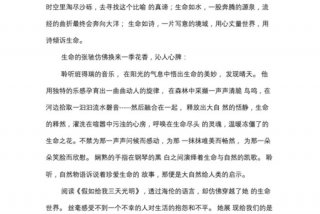 生活生命书为题的议论文，生命生活书素材