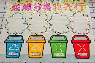 生活中的分类手抄报（生活中的分类手抄报一年级）