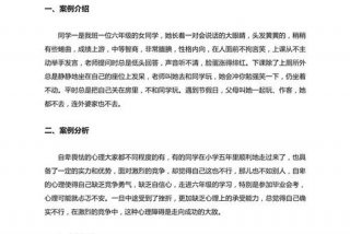 生活中的心理学例子；日常生活中的心理学案例