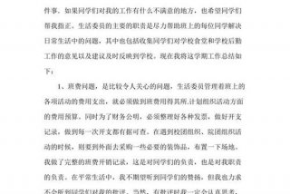 生活委员总结800字；生活委员工作总结范文500字
