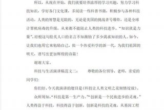 生活新变化演讲稿 生活新变化演讲稿800字