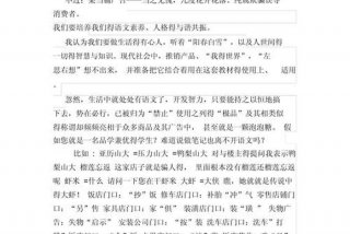 生活处处有语文；生活处处有语文举例说明