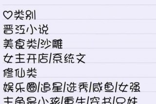 日常系统小说，汆肉的日常系统小说