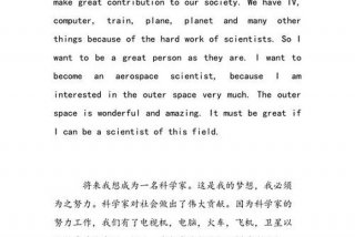 我的理想生活英文（我的理想生活英语作文带翻译）